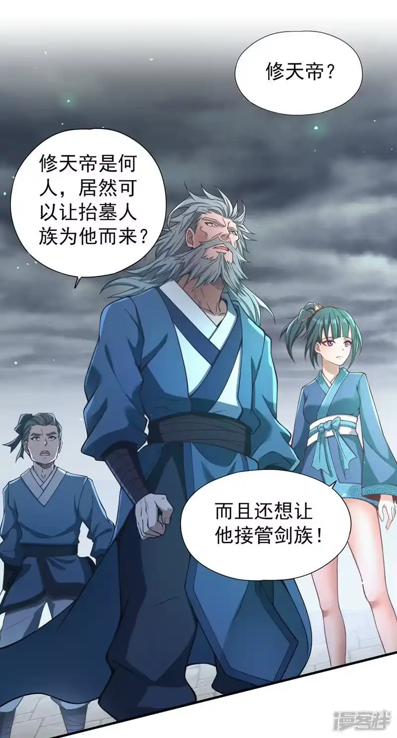 我被困在同一天十万年_h  第121话 谁死，还不一定呢！ 第2页