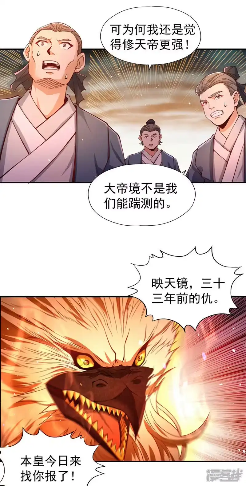 我被困在同一天十万年_h  第121话 谁死，还不一定呢！ 第22页
