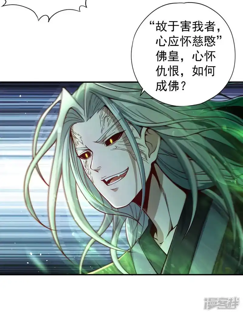 我被困在同一天十万年_h  第121话 谁死，还不一定呢！ 第23页