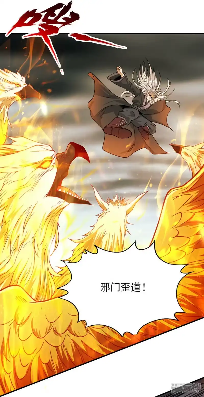 我被困在同一天十万年_h  第121话 谁死，还不一定呢！ 第25页