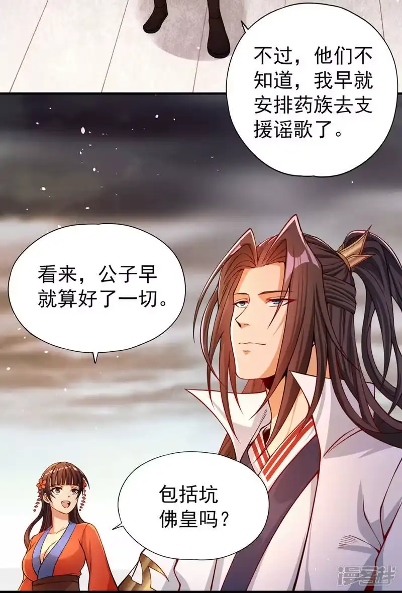 我被困在同一天十万年_h  第121话 谁死，还不一定呢！ 第32页