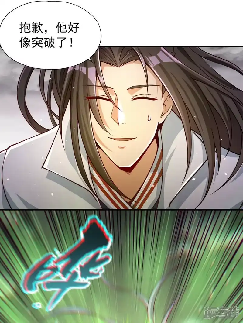 我被困在同一天十万年_h  第121话 谁死，还不一定呢！ 第34页