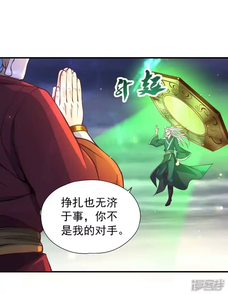 我被困在同一天十万年_h  第121话 谁死，还不一定呢！ 第40页