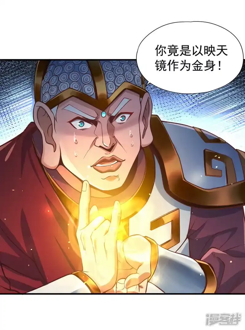 我被困在同一天十万年_h  第121话 谁死，还不一定呢！ 第41页