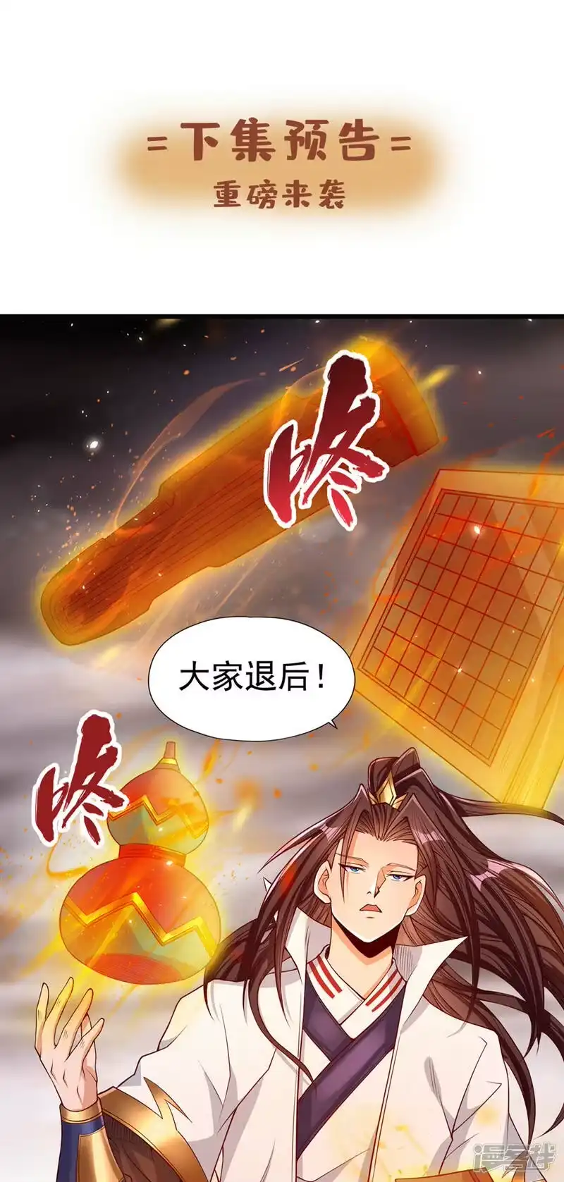 我被困在同一天十万年_h  第121话 谁死，还不一定呢！ 第42页