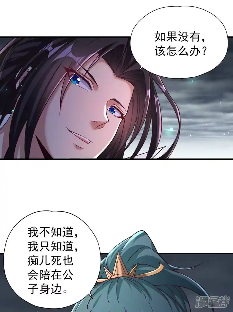 我被困在同一天十万年_h  第121话 谁死，还不一定呢！ 第5页