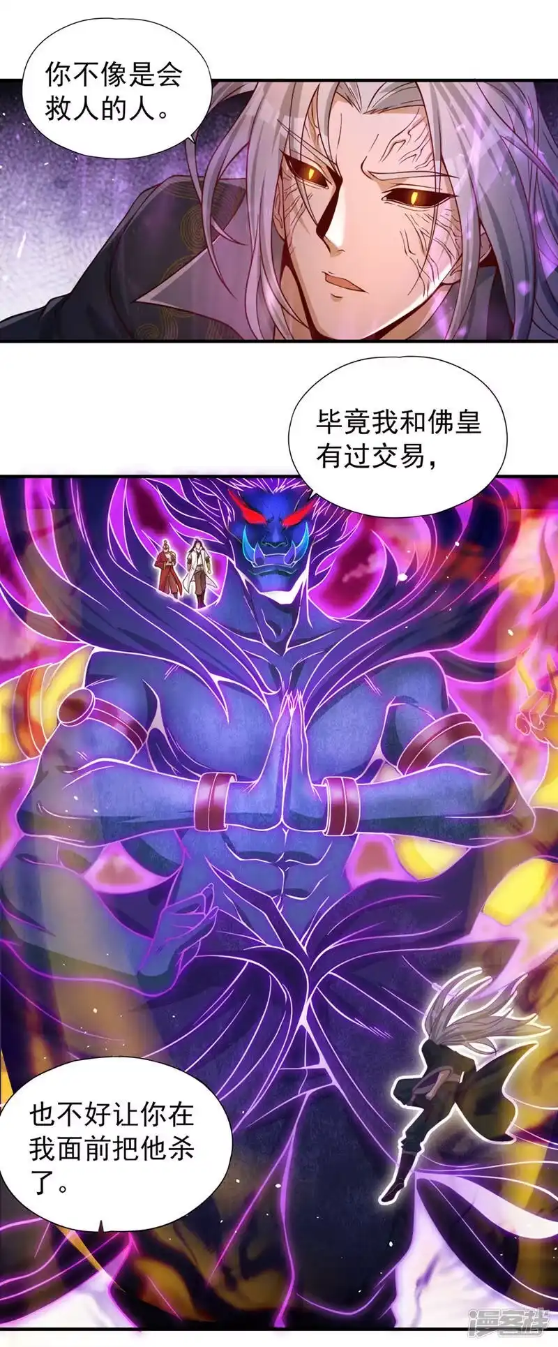 我被困在同一天十万年_h  第122话 四剑五绝神杀大阵！ 第14页