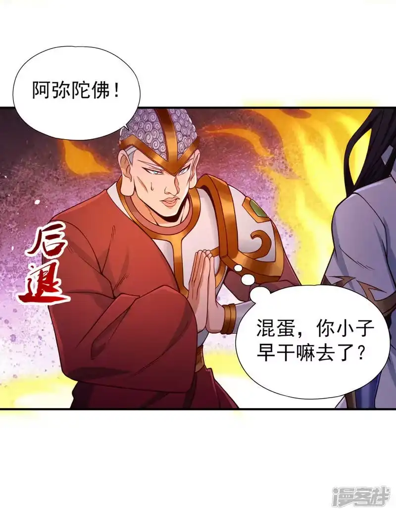 我被困在同一天十万年_h  第122话 四剑五绝神杀大阵！ 第15页