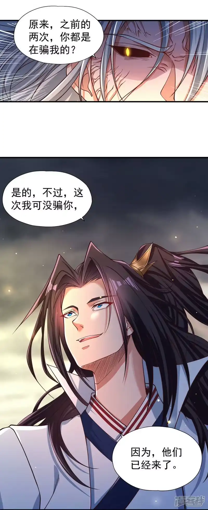 我被困在同一天十万年_h  第122话 四剑五绝神杀大阵！ 第17页