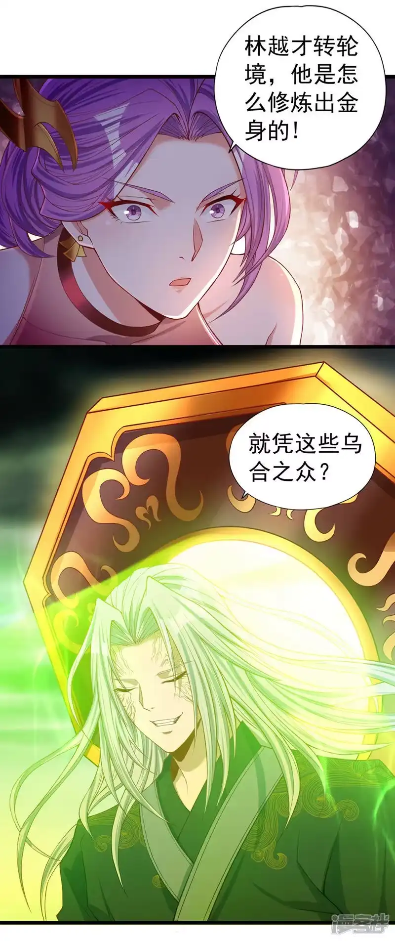 我被困在同一天十万年_h  第122话 四剑五绝神杀大阵！ 第21页