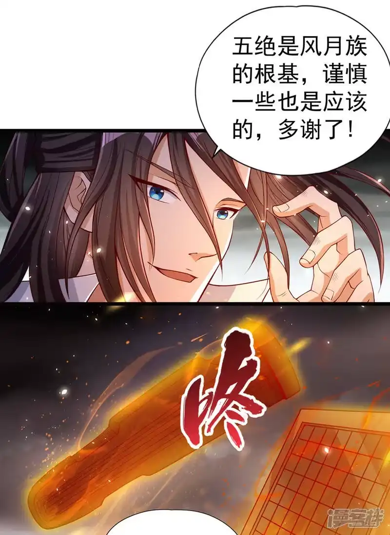 我被困在同一天十万年_h  第122话 四剑五绝神杀大阵！ 第24页