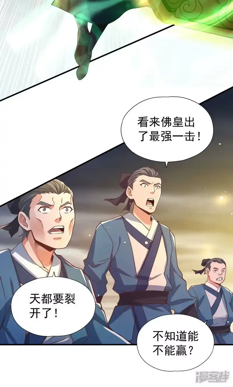 我被困在同一天十万年_h  第122话 四剑五绝神杀大阵！ 第4页