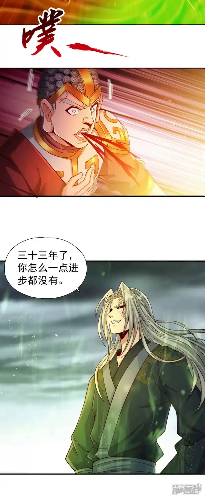 我被困在同一天十万年_h  第122话 四剑五绝神杀大阵！ 第9页