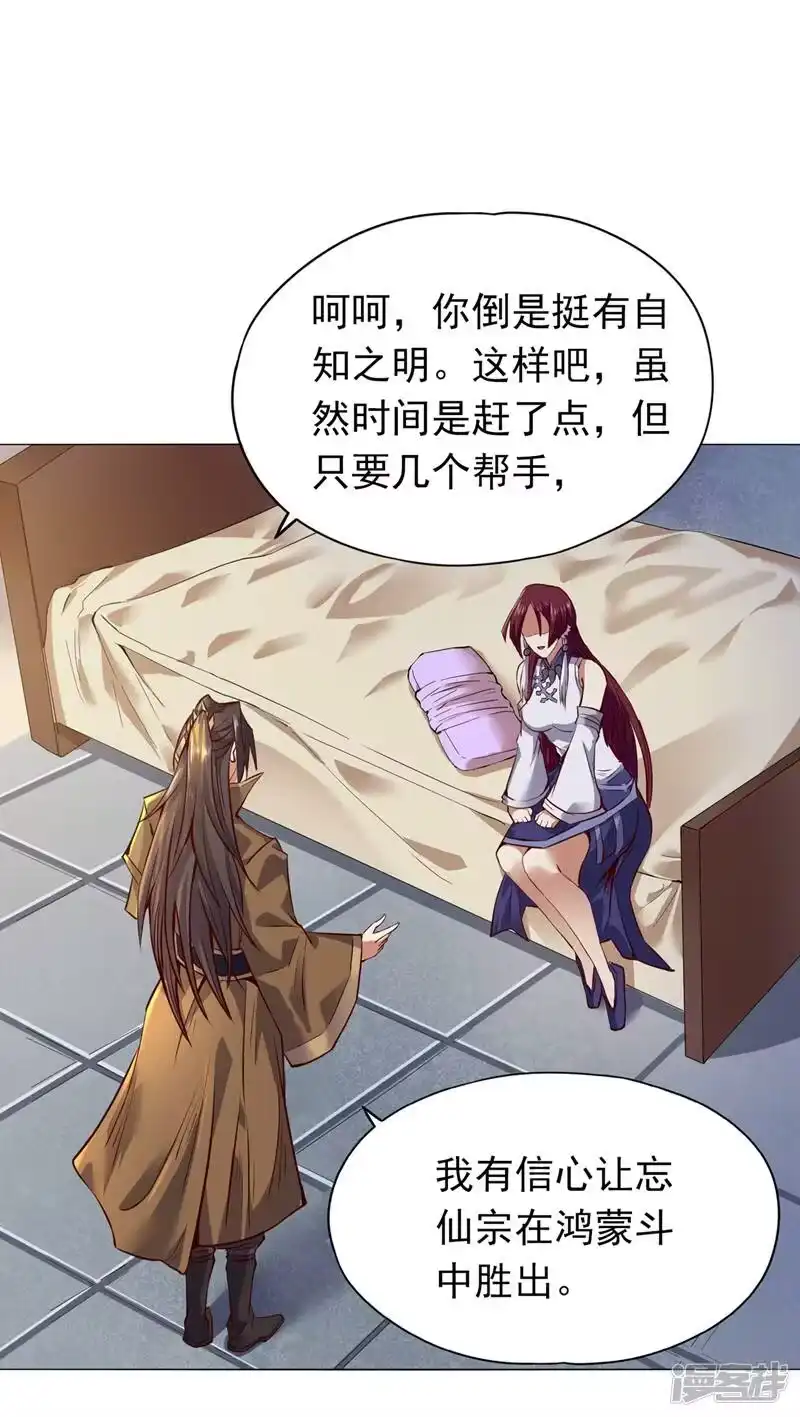 我被困在同一天十万年_h 第10话 你的对手，是她！ 第12页