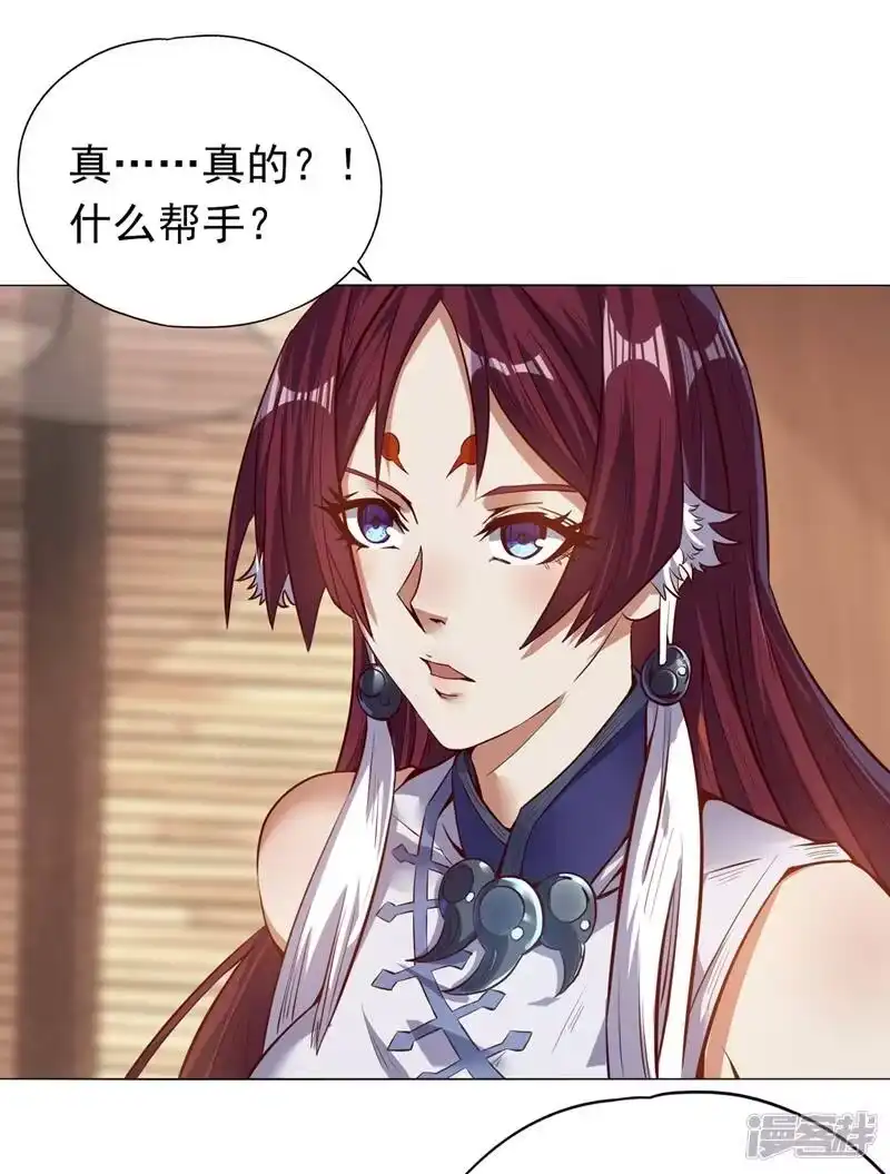 我被困在同一天十万年_h 第10话 你的对手，是她！ 第13页