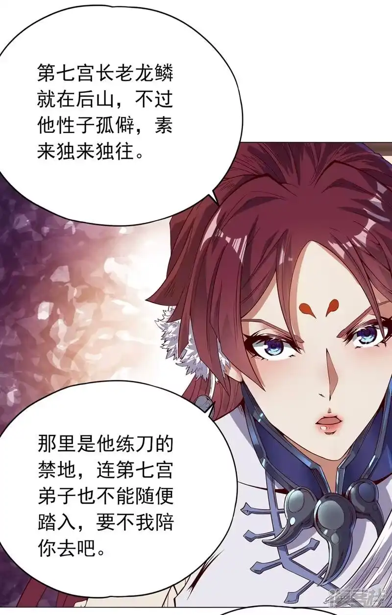 我被困在同一天十万年_h 第10话 你的对手，是她！ 第16页