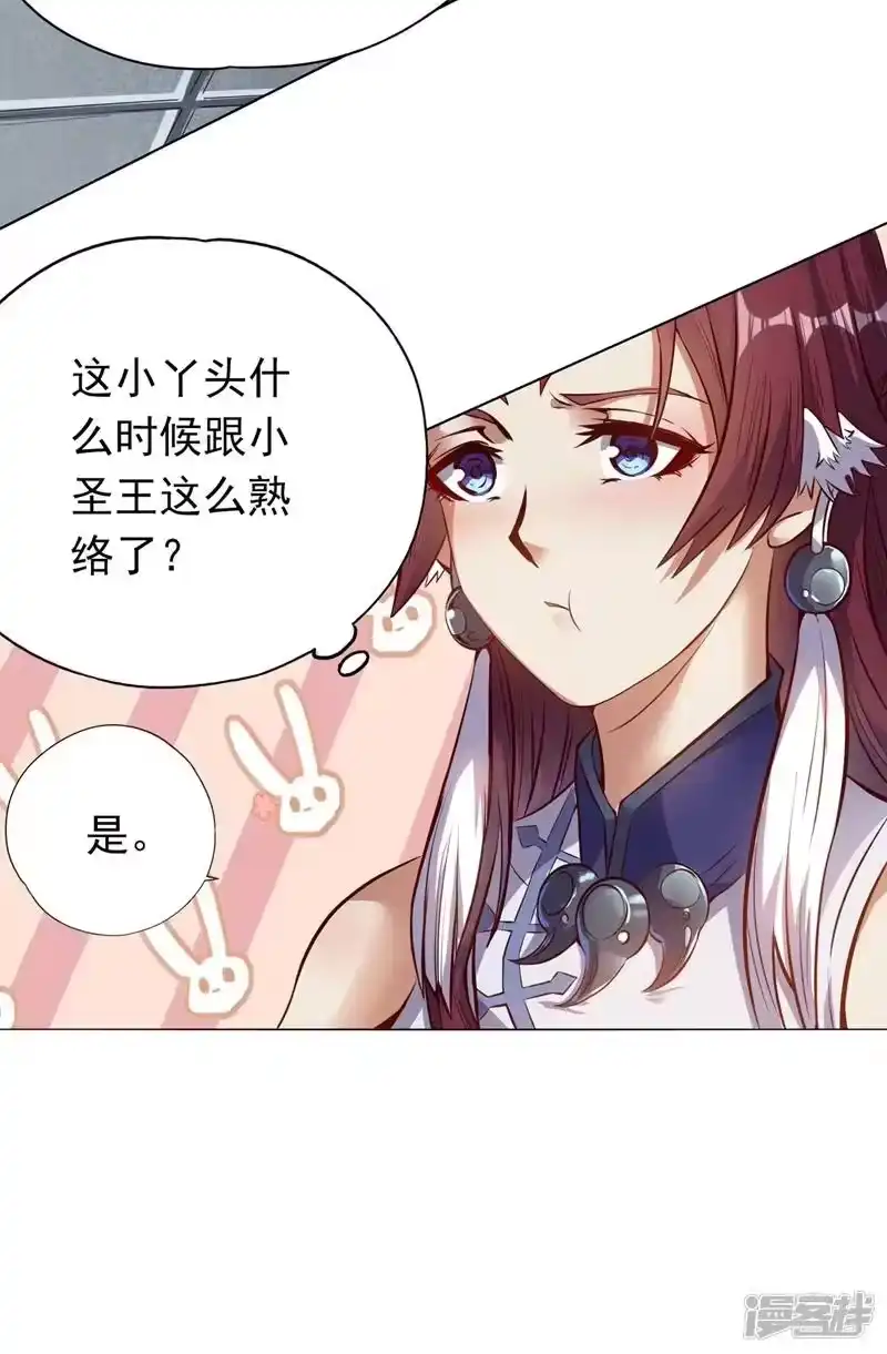 我被困在同一天十万年_h 第10话 你的对手，是她！ 第18页