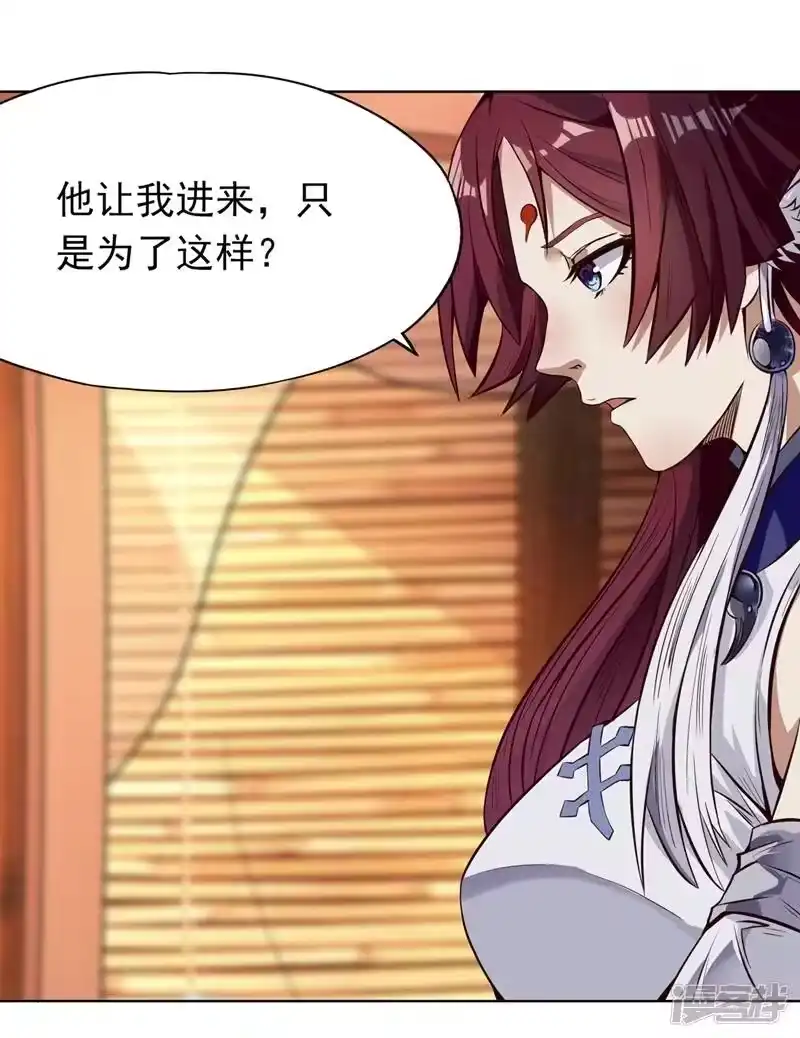 我被困在同一天十万年_h 第10话 你的对手，是她！ 第2页
