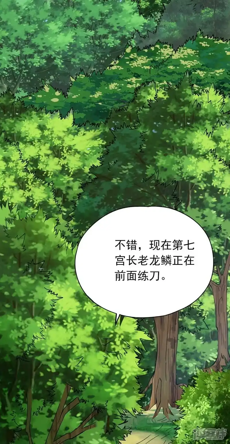 我被困在同一天十万年_h 第10话 你的对手，是她！ 第20页