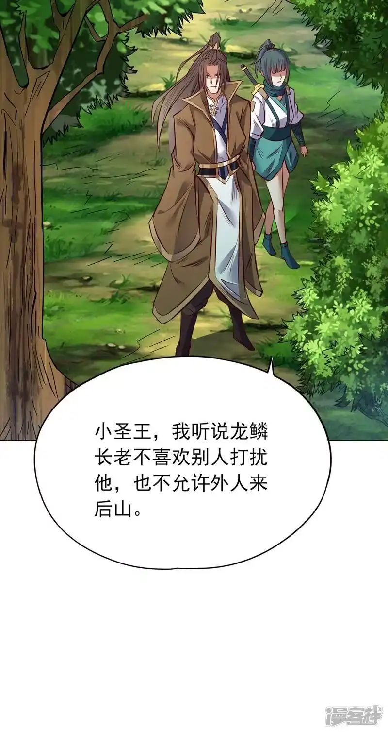 我被困在同一天十万年_h 第10话 你的对手，是她！ 第21页