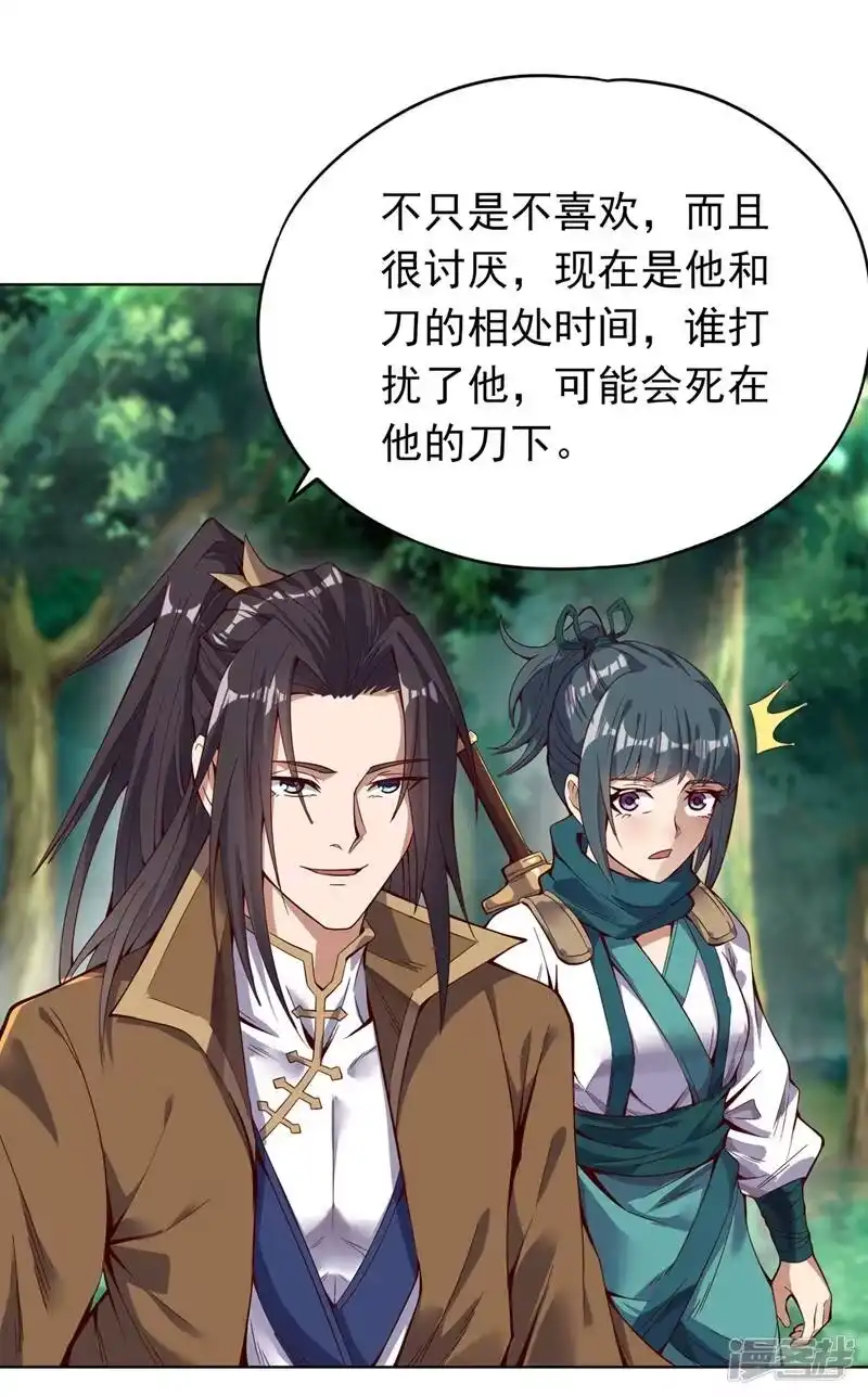 我被困在同一天十万年_h 第10话 你的对手，是她！ 第22页