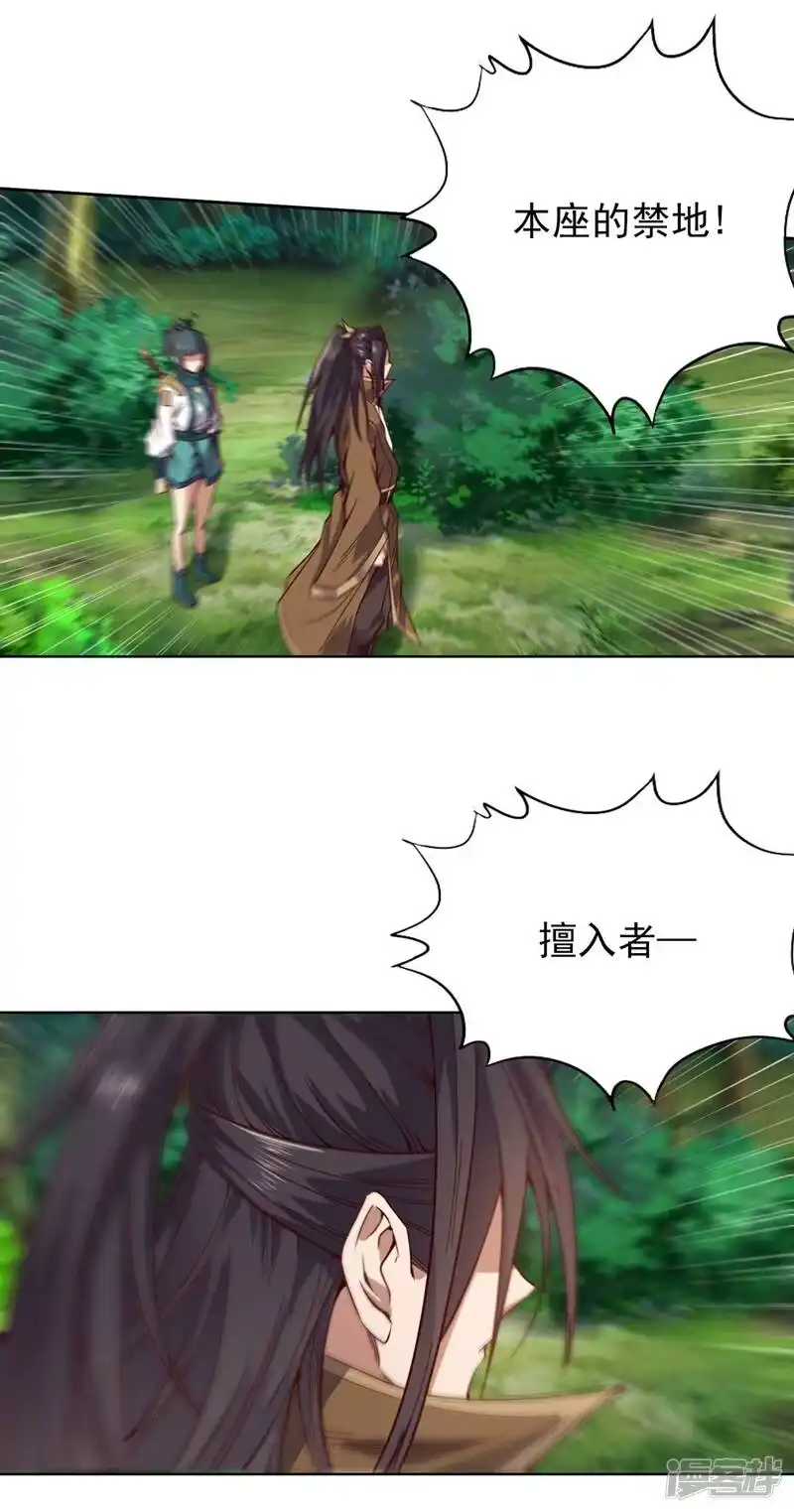 我被困在同一天十万年_h 第10话 你的对手，是她！ 第27页