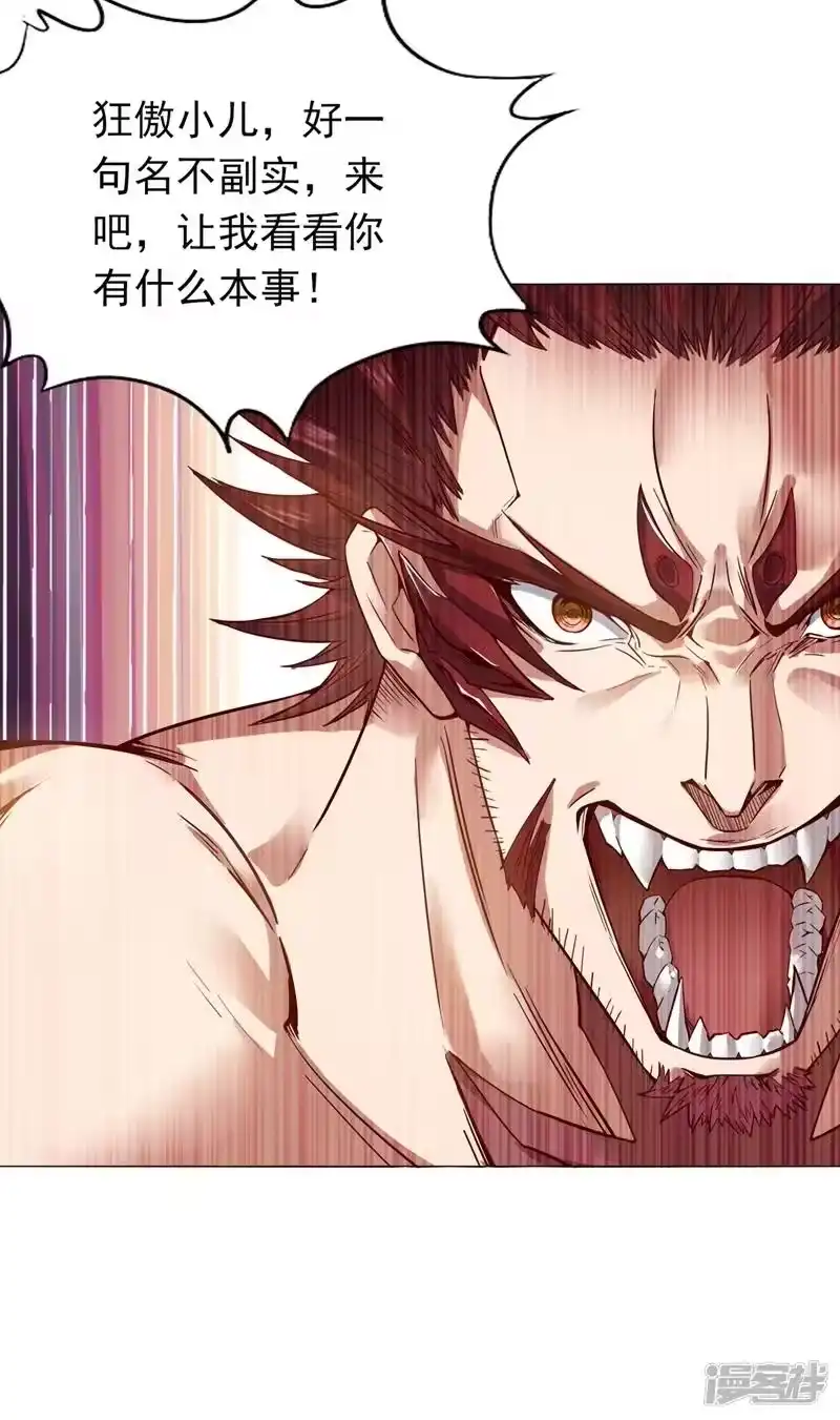 我被困在同一天十万年_h 第10话 你的对手，是她！ 第37页