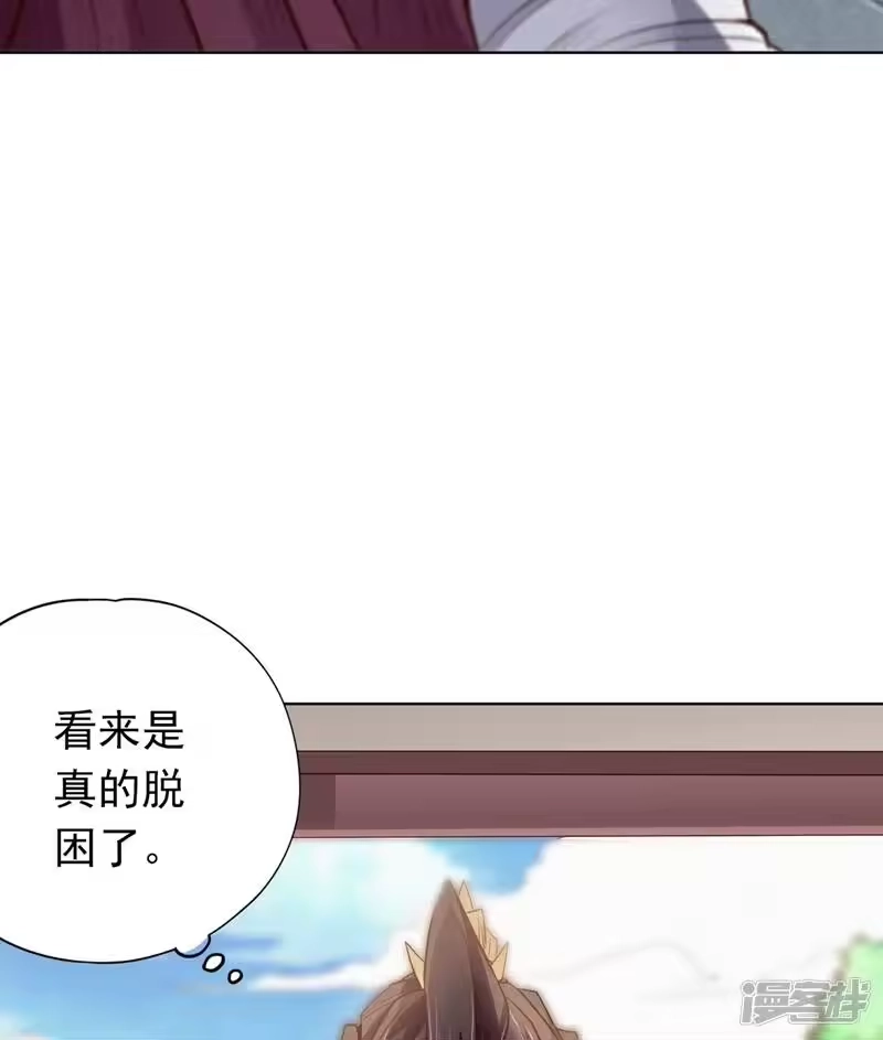 我被困在同一天十万年_h 第10话 你的对手，是她！ 第8页