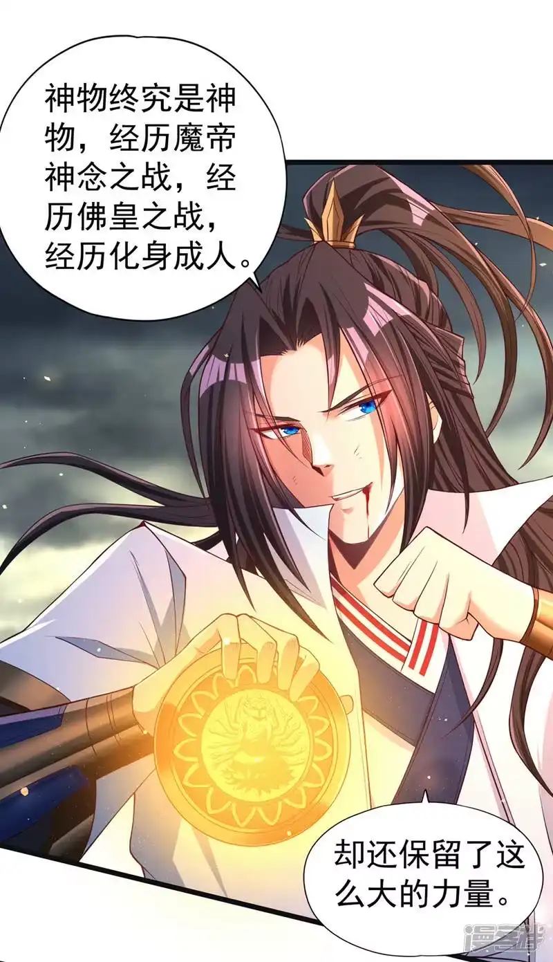 我被困在同一天十万年_h  第123话 万法皆空，尽归尘土 第24页
