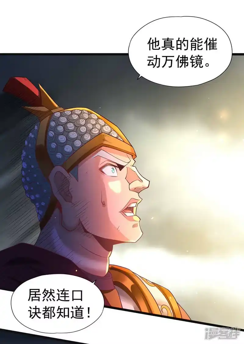 我被困在同一天十万年_h  第123话 万法皆空，尽归尘土 第26页