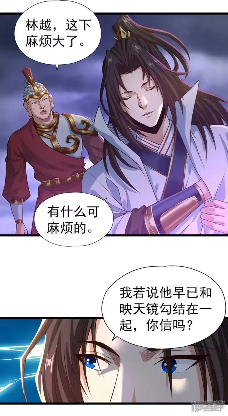我被困在同一天十万年_h  第123话 万法皆空，尽归尘土 第36页