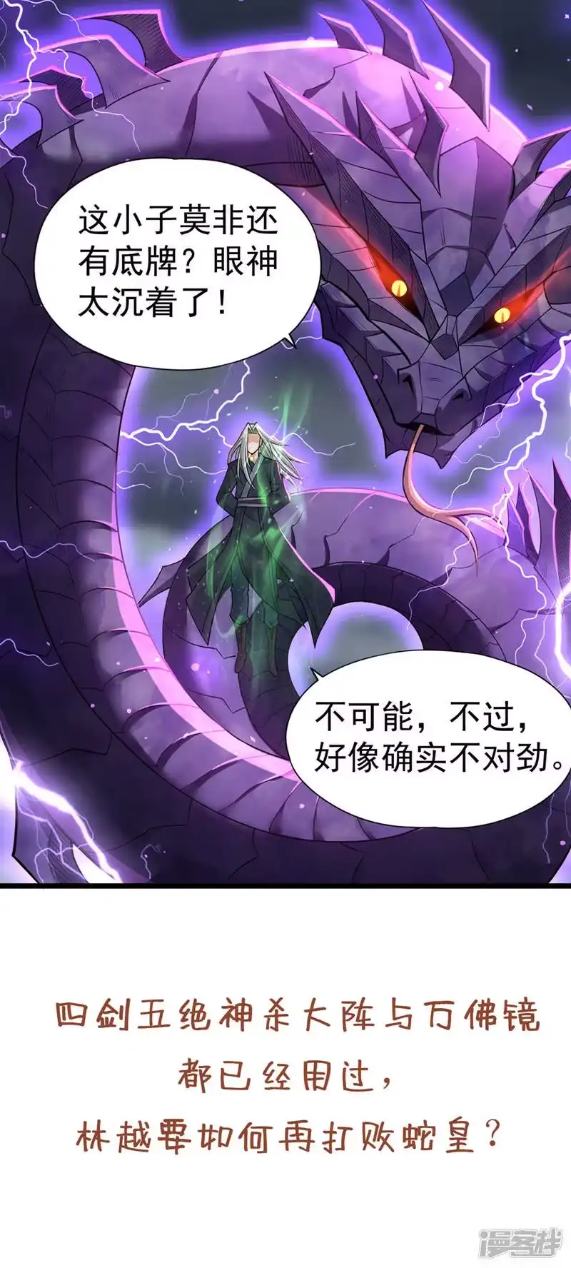 我被困在同一天十万年_h  第123话 万法皆空，尽归尘土 第39页