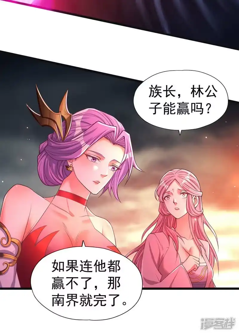我被困在同一天十万年_h  第123话 万法皆空，尽归尘土 第4页