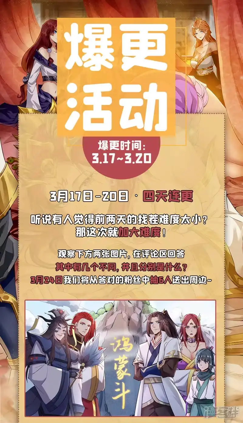 我被困在同一天十万年_h  第123话 万法皆空，尽归尘土 第40页