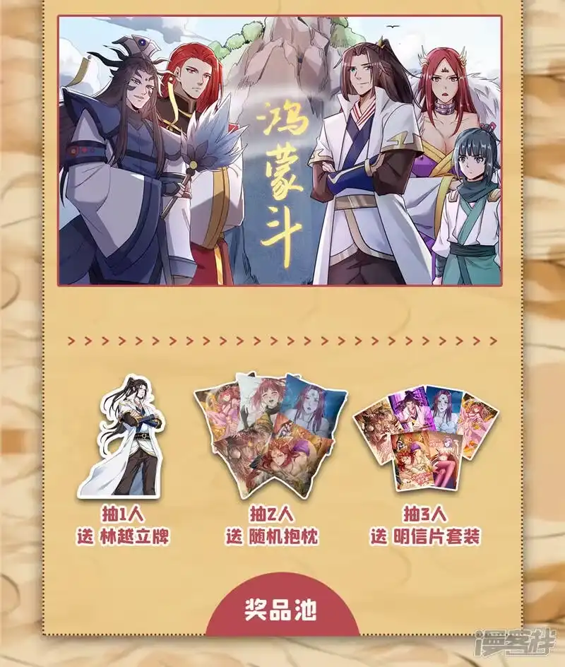 我被困在同一天十万年_h  第123话 万法皆空，尽归尘土 第41页