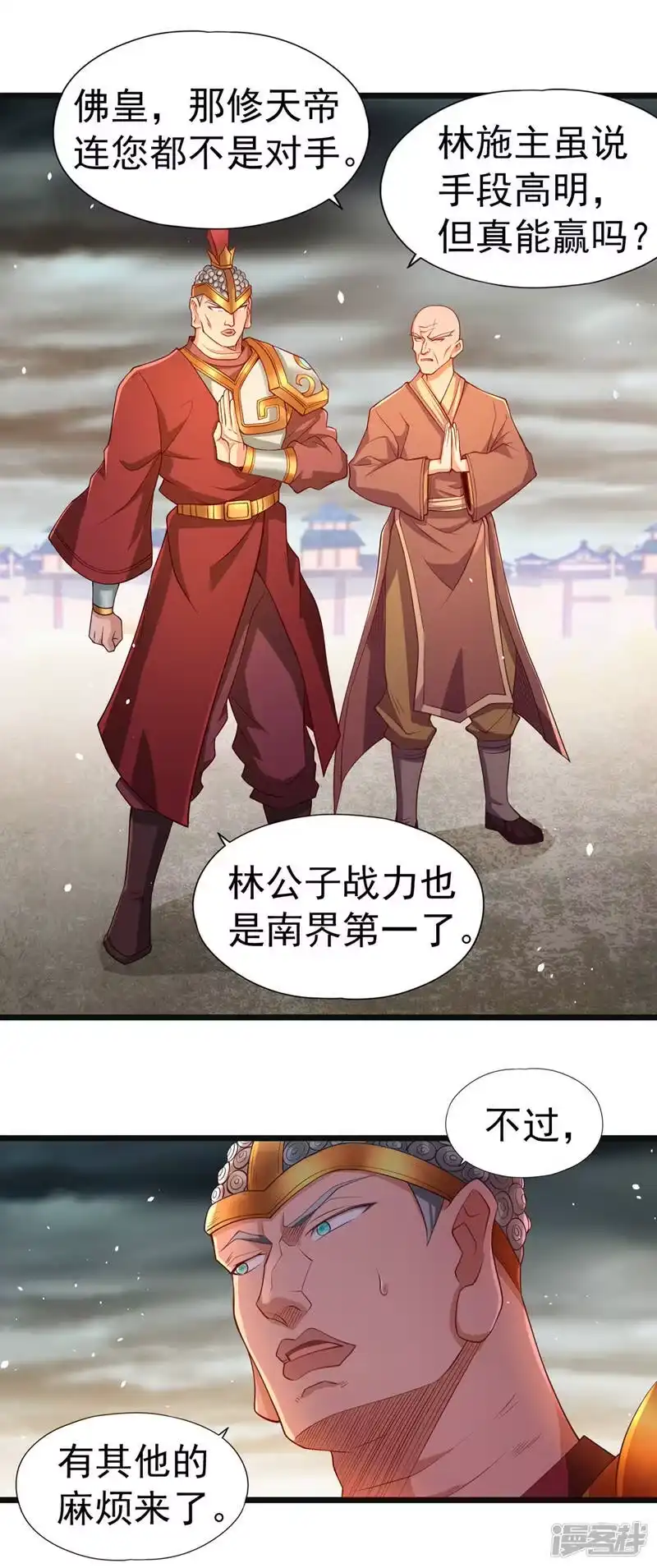 我被困在同一天十万年_h  第123话 万法皆空，尽归尘土 第5页
