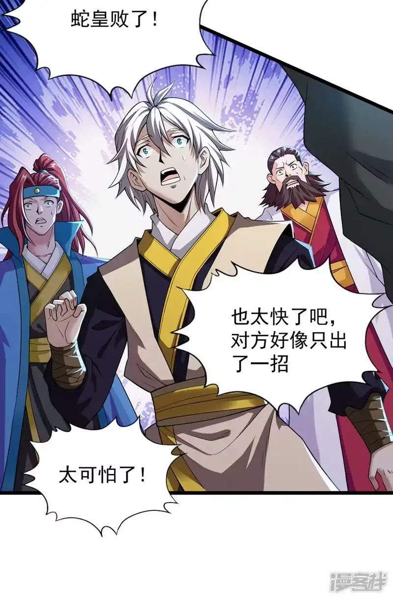我被困在同一天十万年_h  第125话 转轮镜凝聚金身！ 第11页