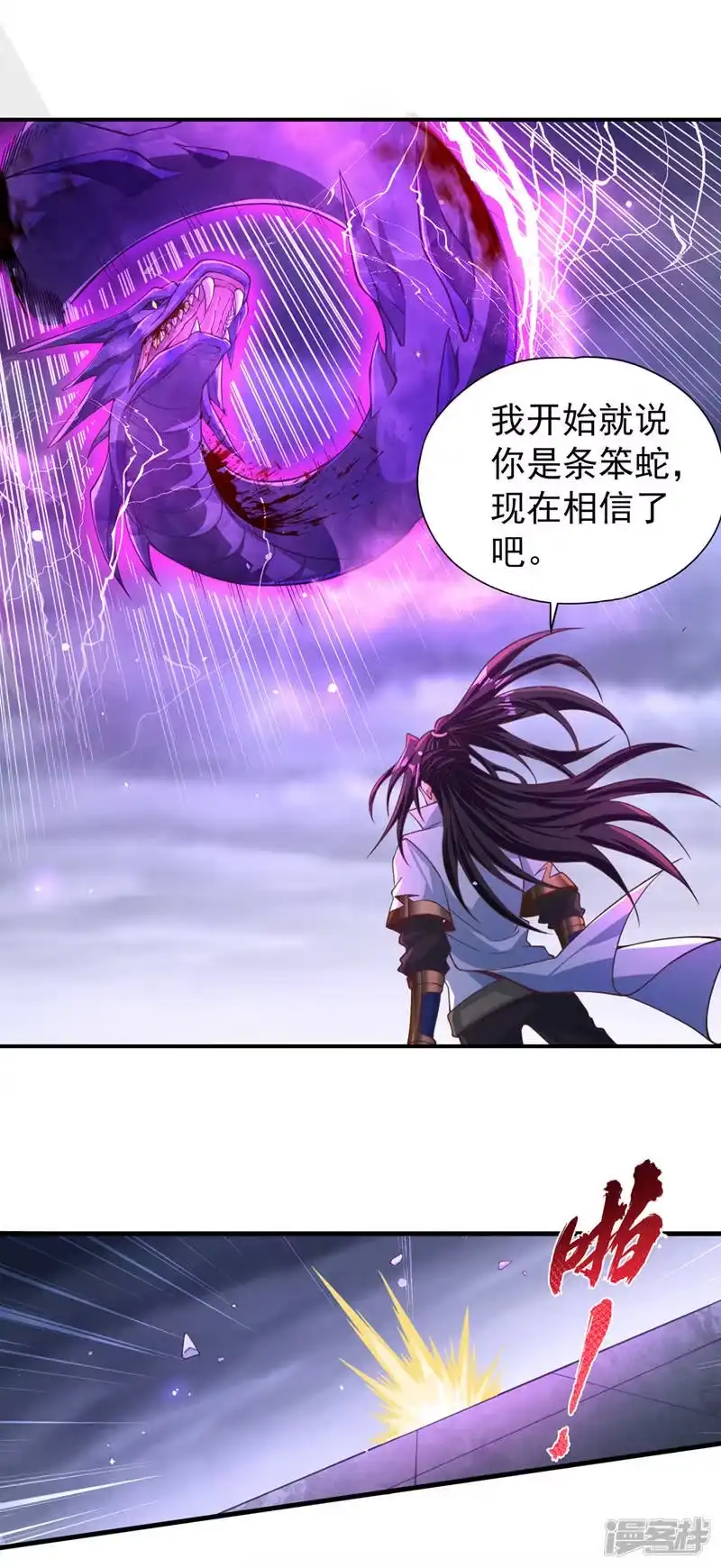 我被困在同一天十万年_h  第125话 转轮镜凝聚金身！ 第12页