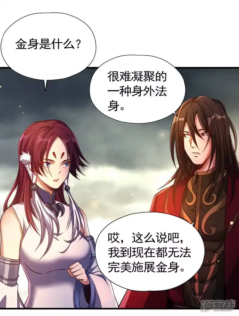 我被困在同一天十万年_h  第125话 转轮镜凝聚金身！ 第26页