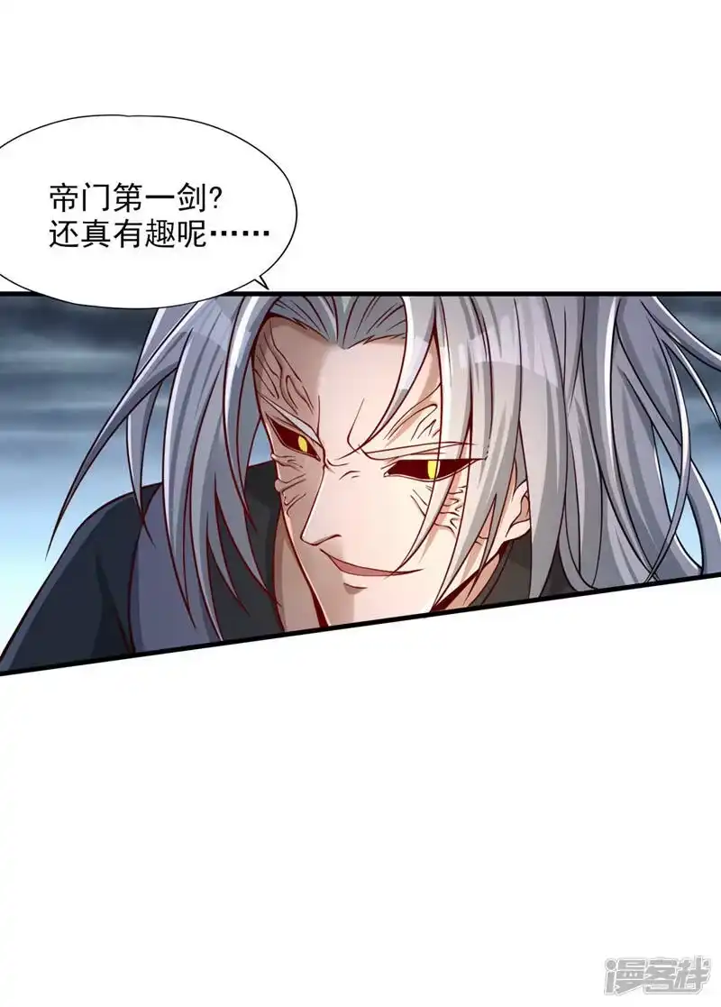 我被困在同一天十万年_h  第125话 转轮镜凝聚金身！ 第40页