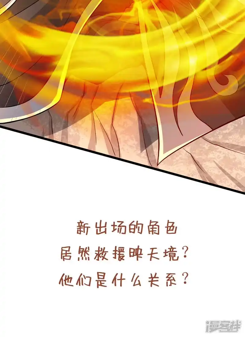 我被困在同一天十万年_h  第125话 转轮镜凝聚金身！ 第43页