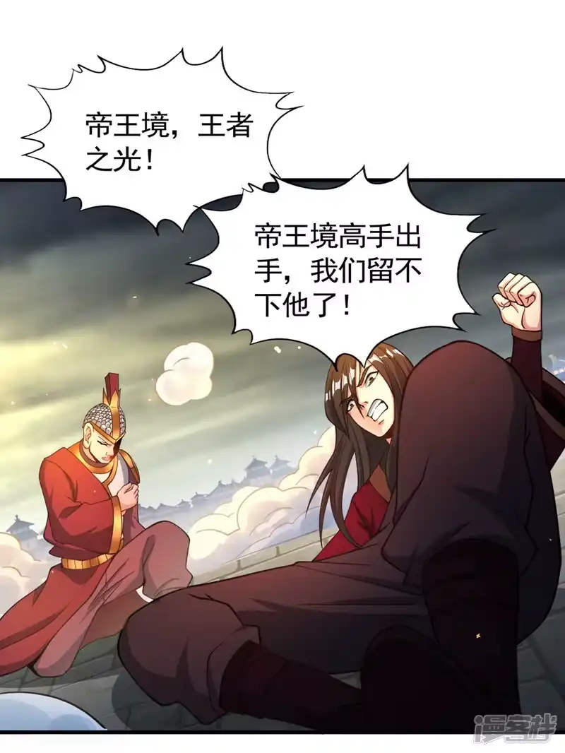 我被困在同一天十万年_h  第126话 映天境，回来吧！ 第15页