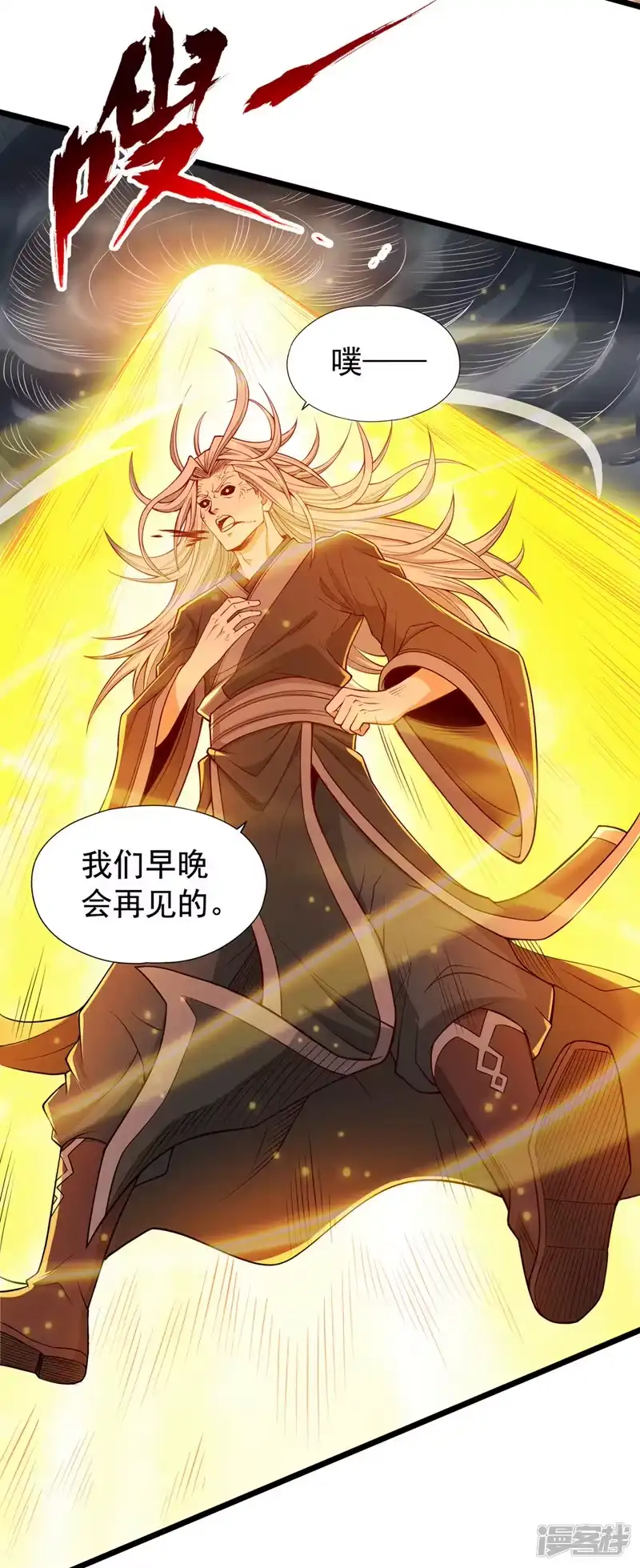 我被困在同一天十万年_h  第126话 映天境，回来吧！ 第31页