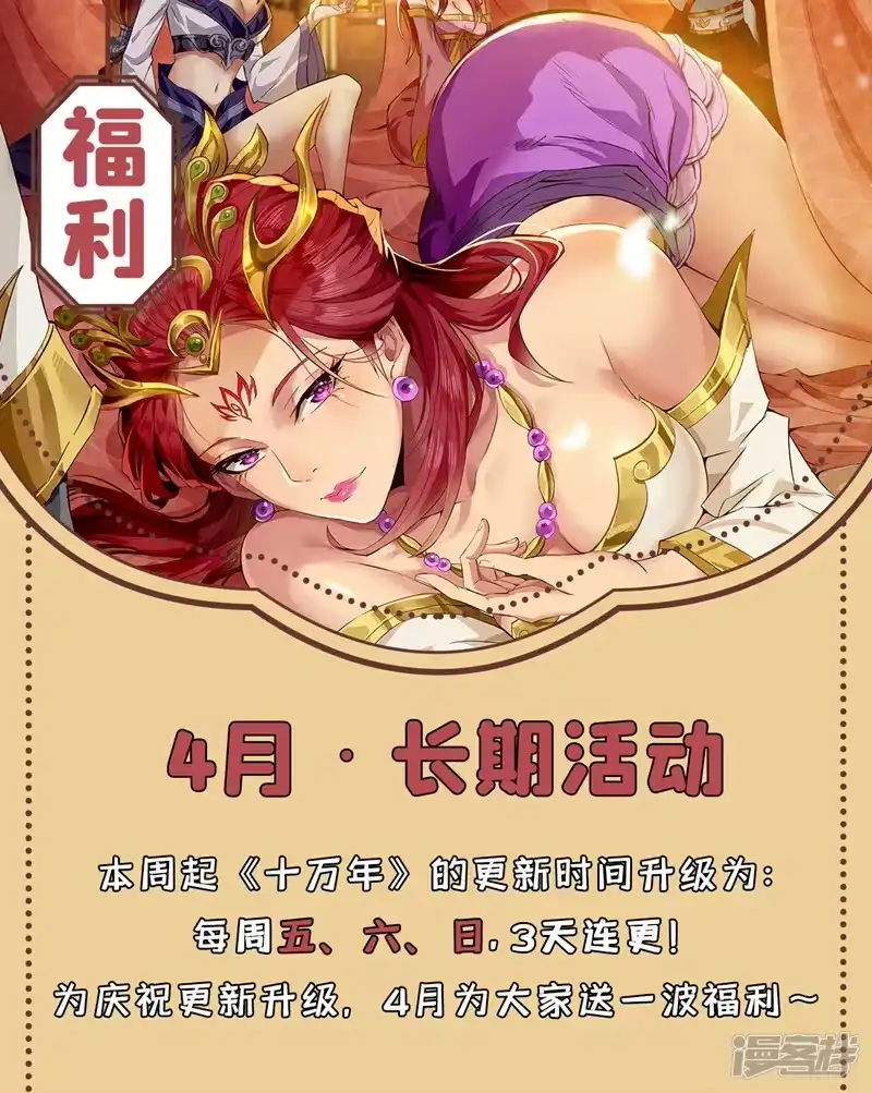 我被困在同一天十万年_h  第126话 映天境，回来吧！ 第43页