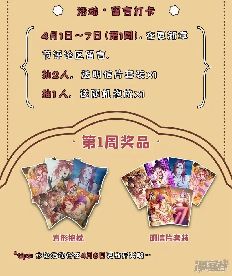 我被困在同一天十万年_h  第126话 映天境，回来吧！ 第44页