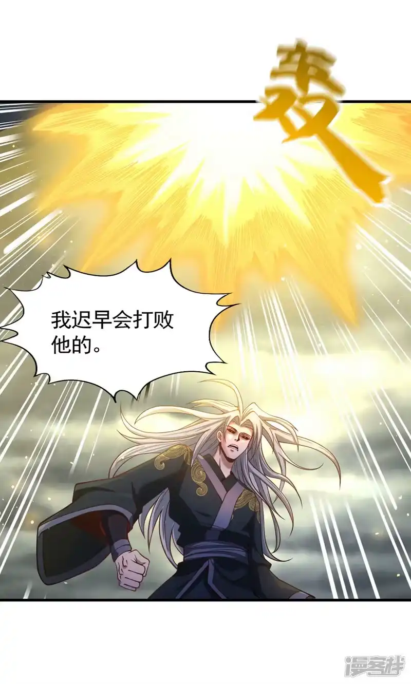 我被困在同一天十万年_h  第126话 映天境，回来吧！ 第6页