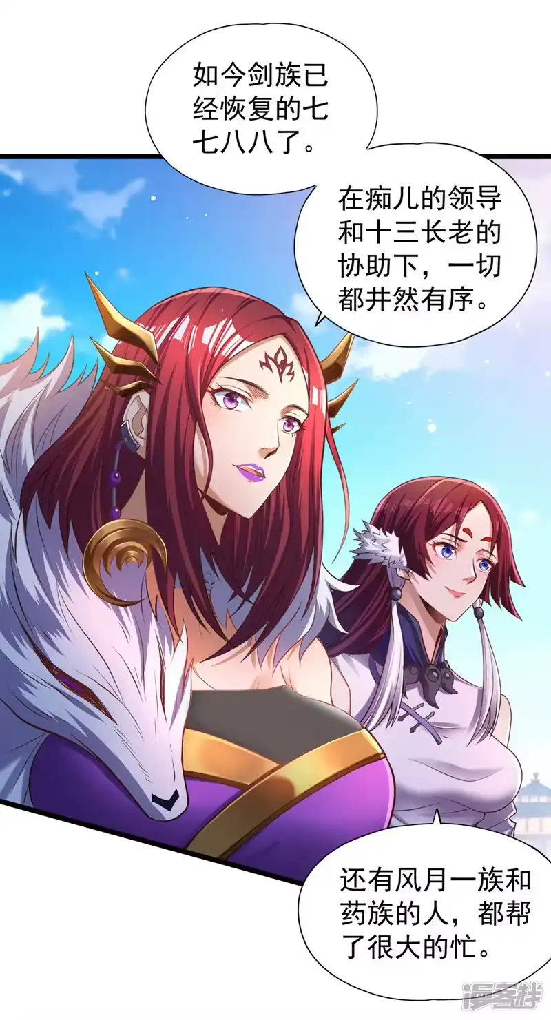 我被困在同一天十万年_h  第127话 林越死了！？ 第15页