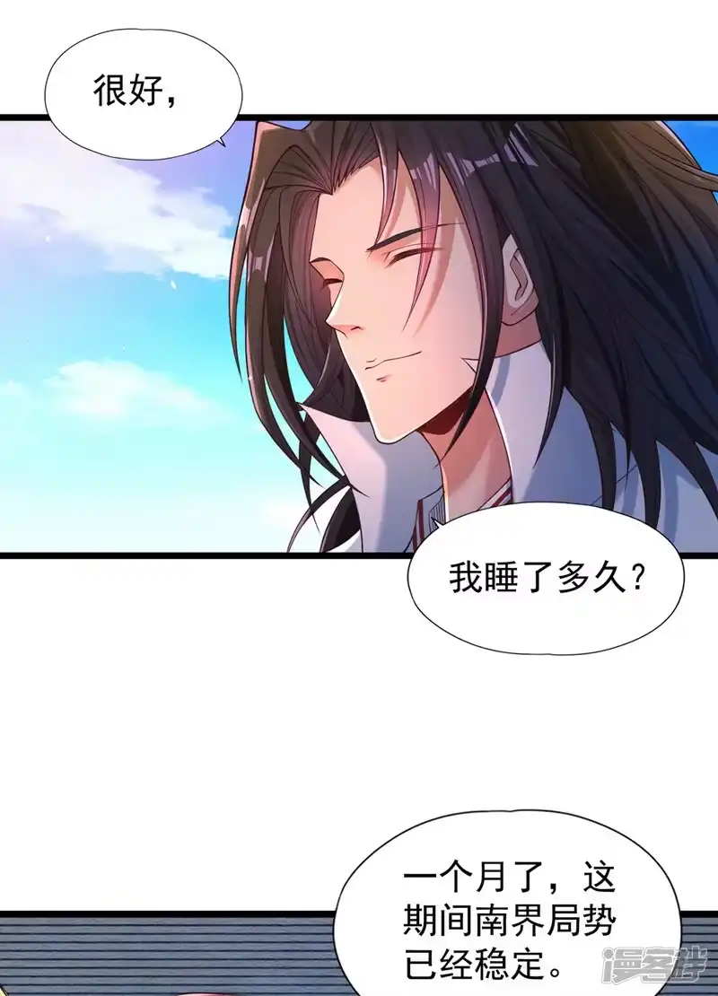 我被困在同一天十万年_h  第127话 林越死了！？ 第16页