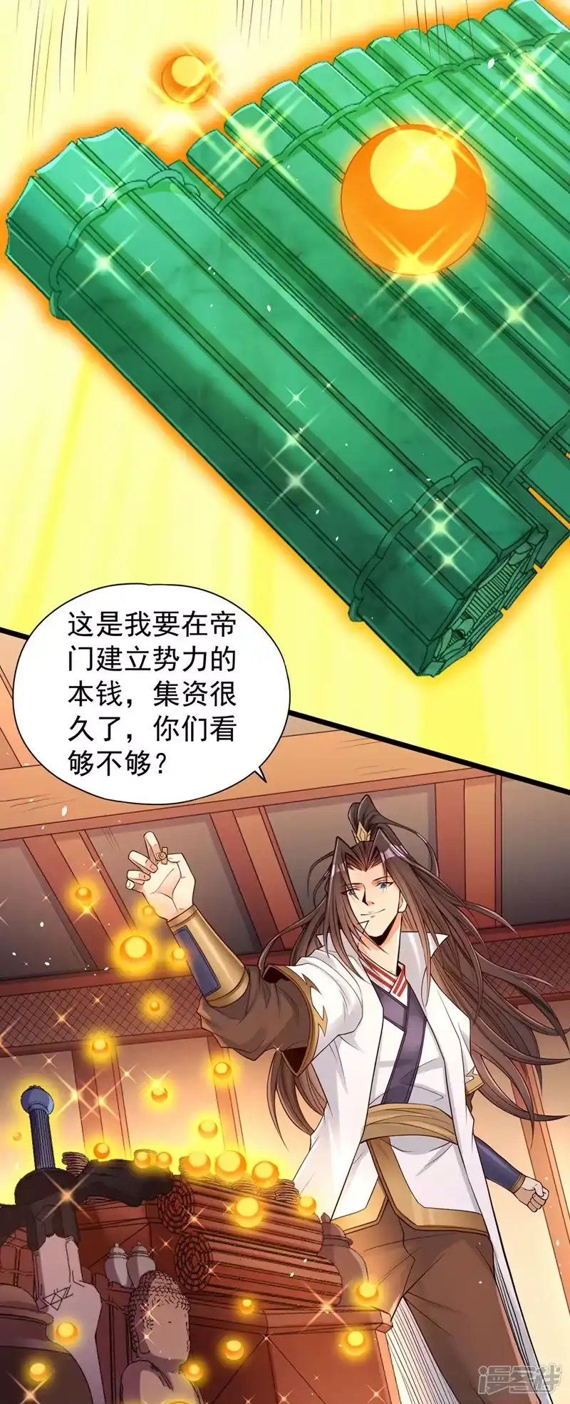 我被困在同一天十万年_h  第127话 林越死了！？ 第20页