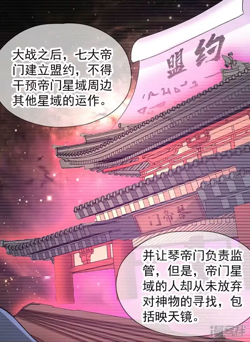 我被困在同一天十万年_h  第127话 林越死了！？ 第23页